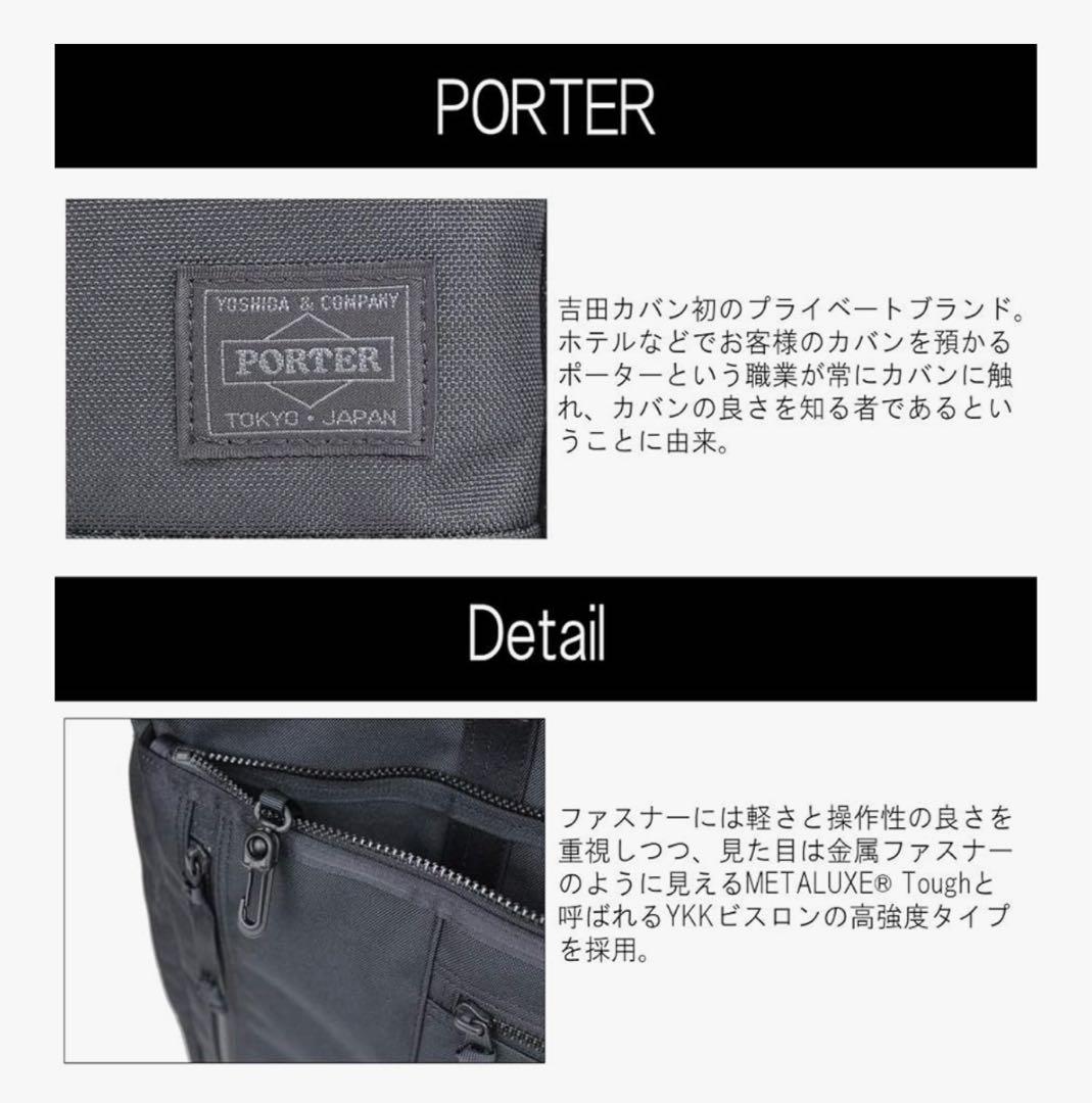 ポーター インタラクティブ 3WAYブリーフケース