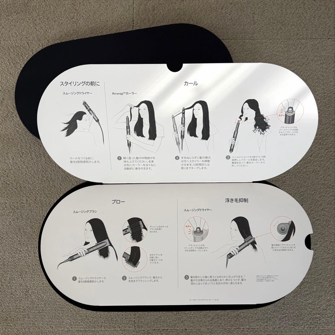 【数量限定色】Dyson Airwrap マルチスタイラー　ドライヤー　HS05