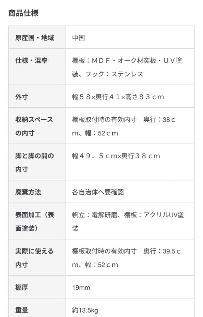 無印　ステンレスユニットシェルフ