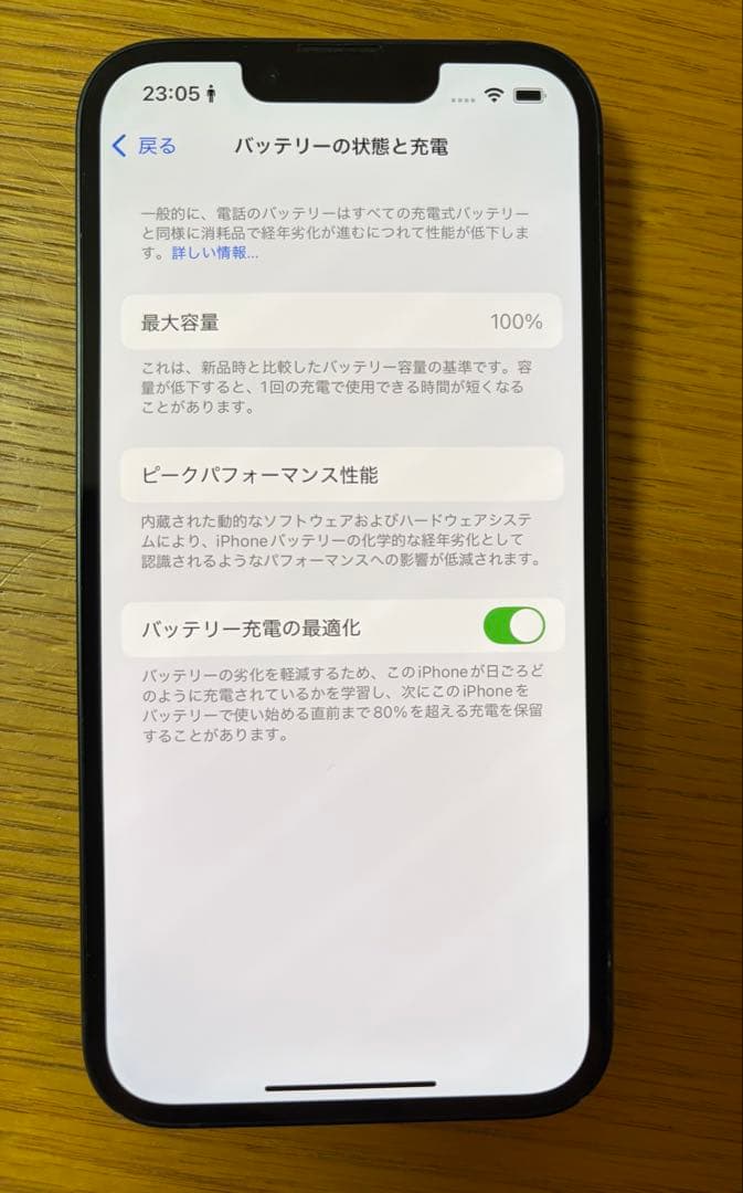 Apple iPhone 13 256GB 付属品なし バッテリー100%