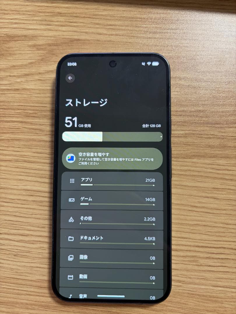 スマートフォン本体 Google Pixel 9 Pro XL 128GB