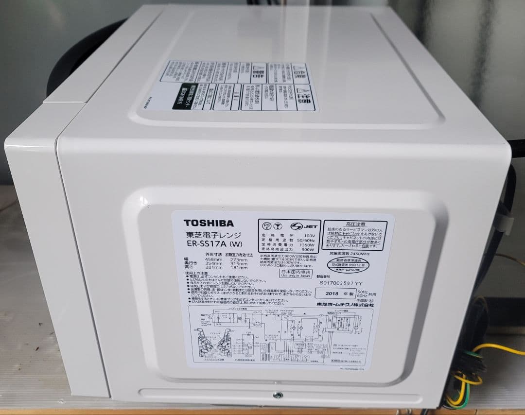 東芝電子レンジ18年