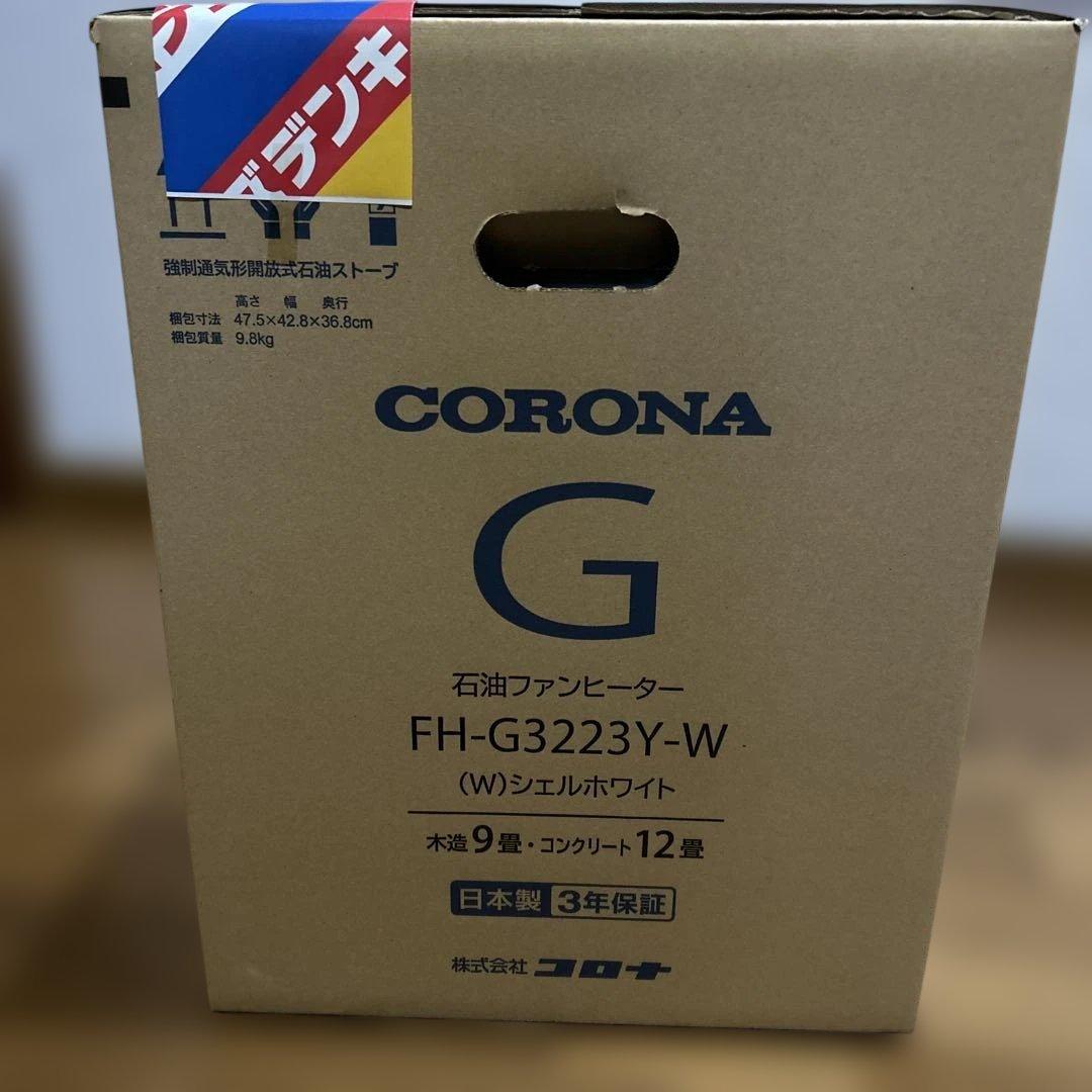 コロナG 石油ファンヒーター　FH-G3223Y-W