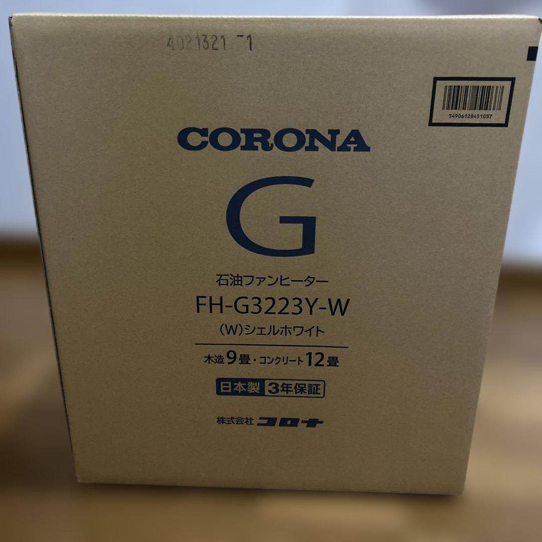 コロナG 石油ファンヒーター　FH-G3223Y-W