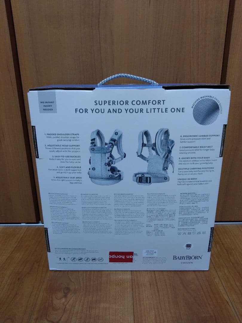 ベビービョルン　抱っこ紐　ハーモニー※試着のみ※