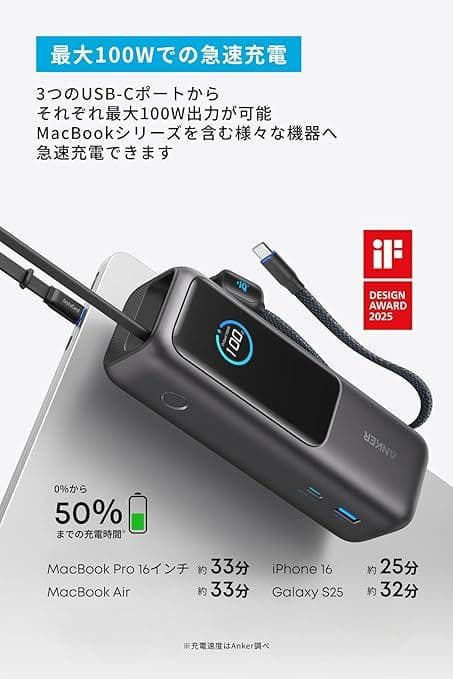 新品未開封 Anker Power Bank 165W出力 25000mAh