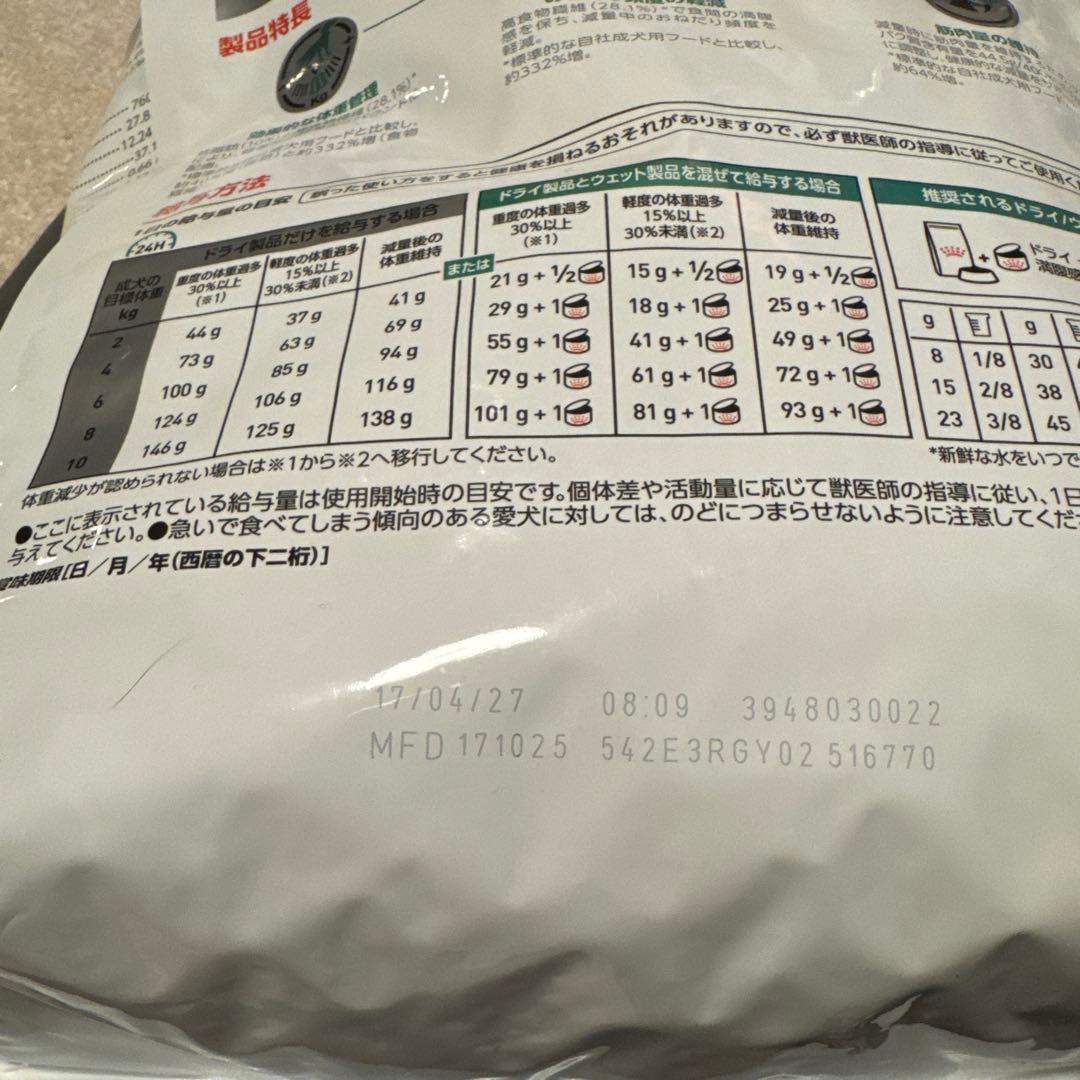 ロイヤルカナン 療法食 満腹感サポート ドライ 3kg