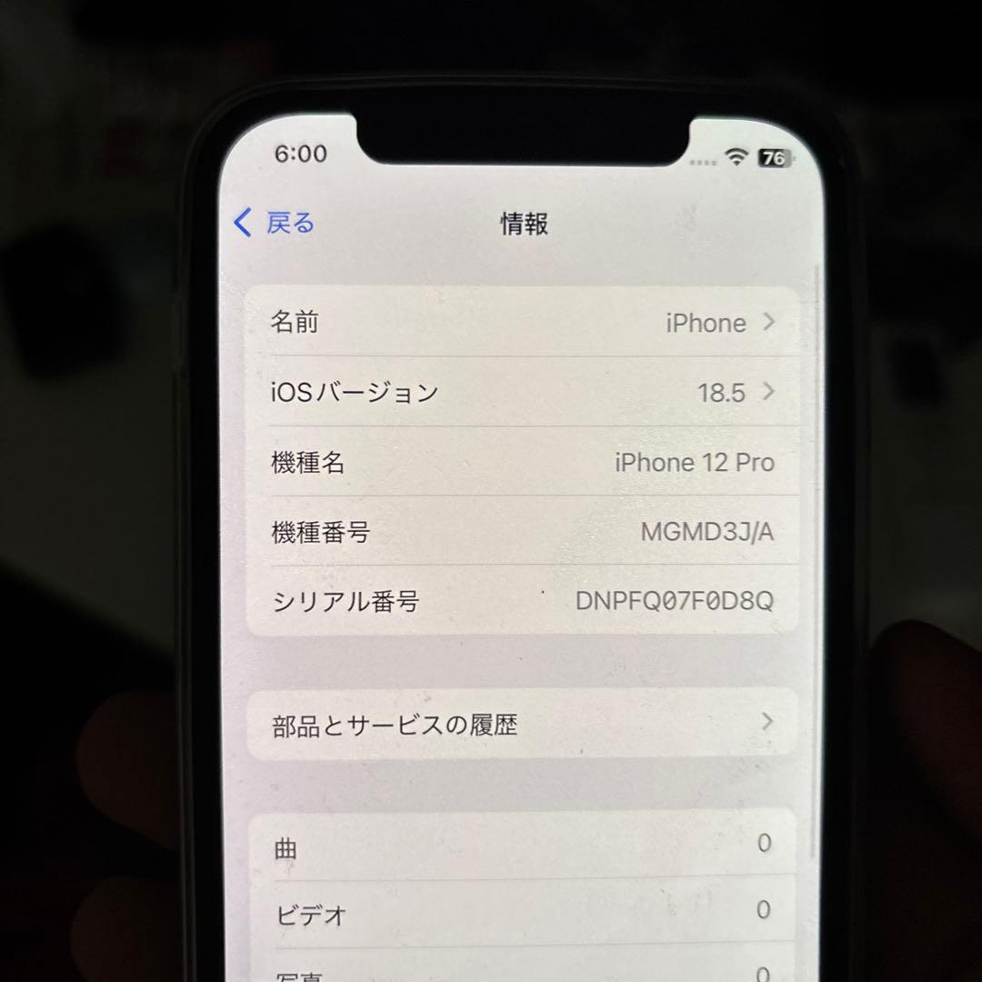 iPhone12pro 256gb パシフィックブルー