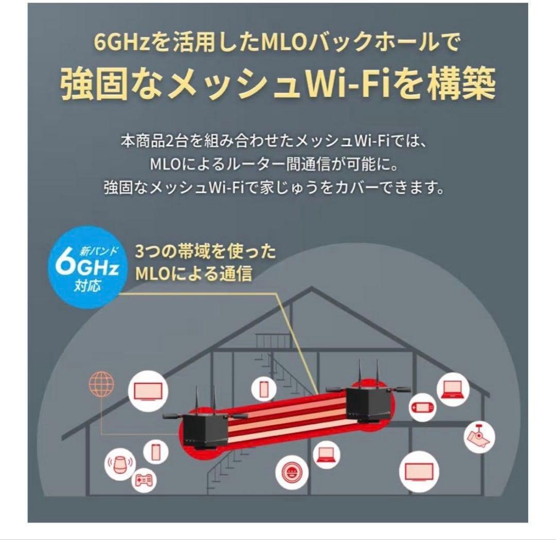 【新品】バッファロー WiFiルーター Wi-Fi7　WXR9300BE6P/N