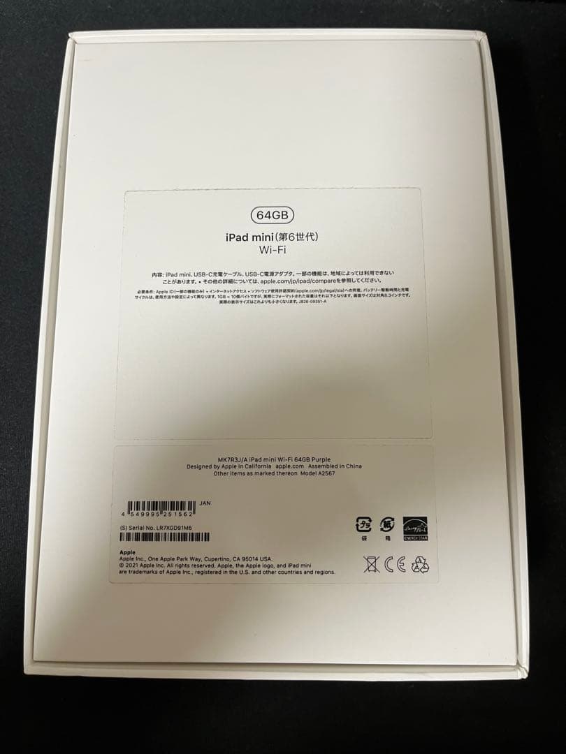 iPad mini 第6世代 2021年 64GB パープル WiFiモデル