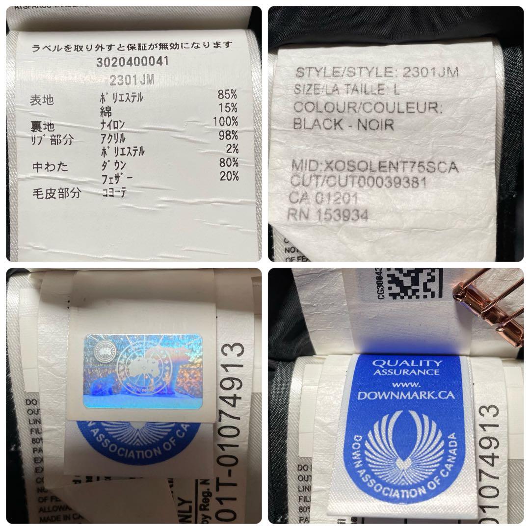 カナダグース ダウンジャケット ラッセルパーカー コヨーテファー 2301JM