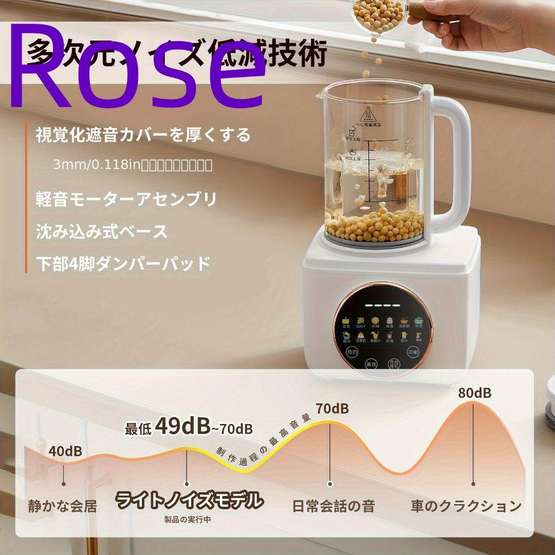 マルチ機能ホームジュースメーカー 1.0L 14 モード 予約保温 豆乳