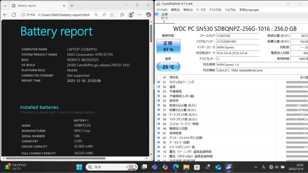 バッテリー良好! VAIO PRO PK i5第10世代 ／16GBメモリ