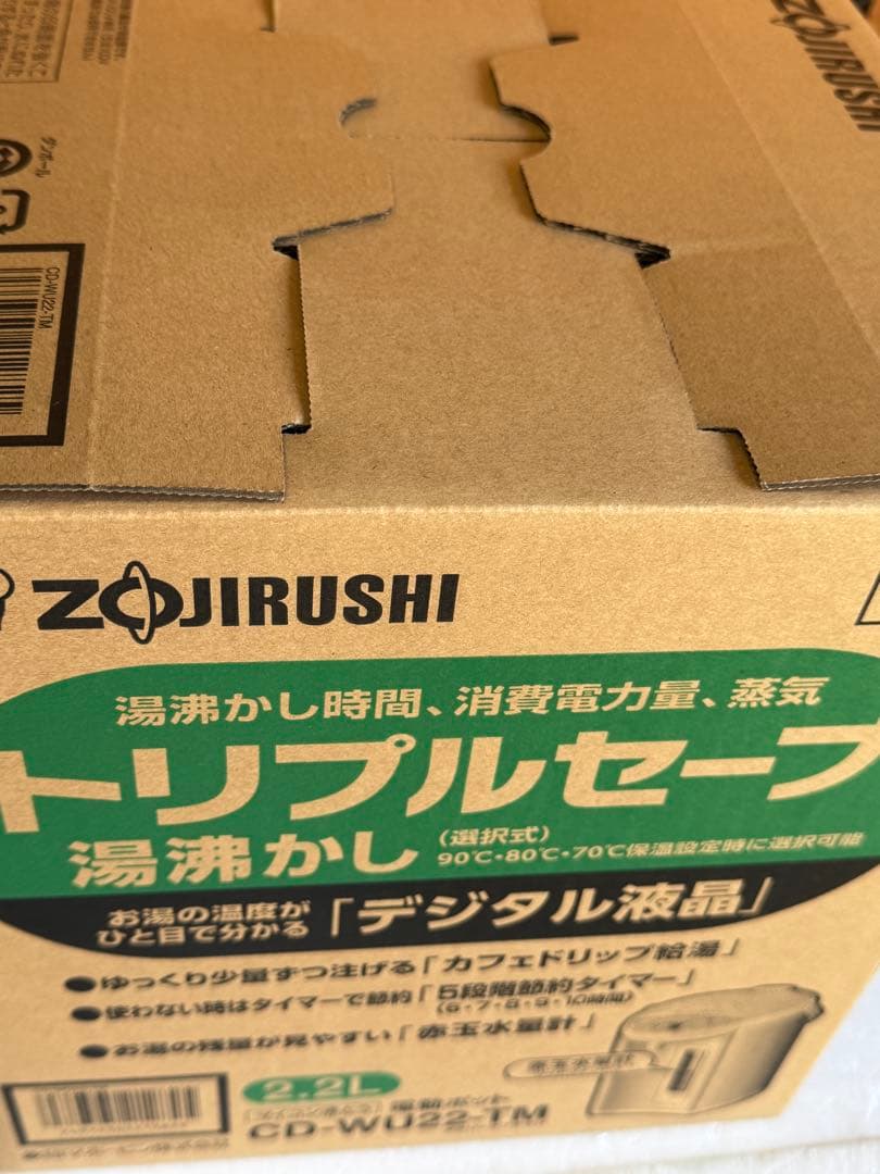 象印 マイコン沸とう電動ポット 2．2L／メタリックブラウンCD－WU22－TM