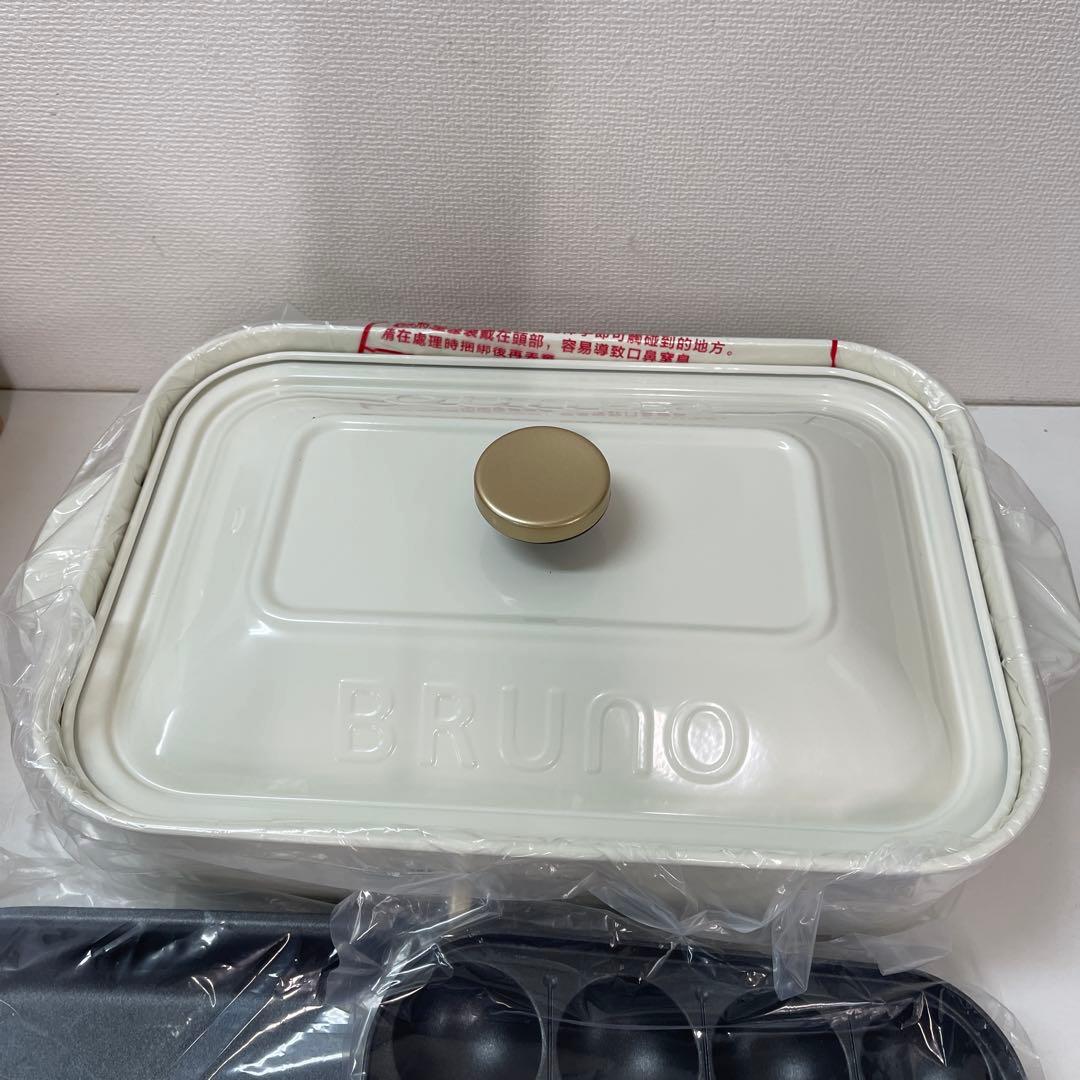 新品BRUNO コンパクトホットプレート(BOEO21-SBL)ホワイト　白