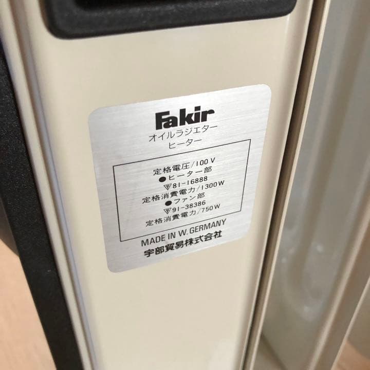 オイルヒーター　Fakir  ファン　キャスター付