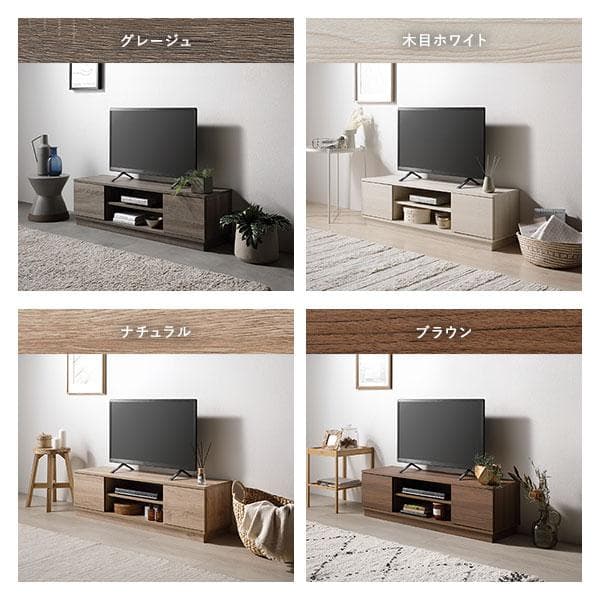 テレビ台　テレビボード　グレージュ　110cm