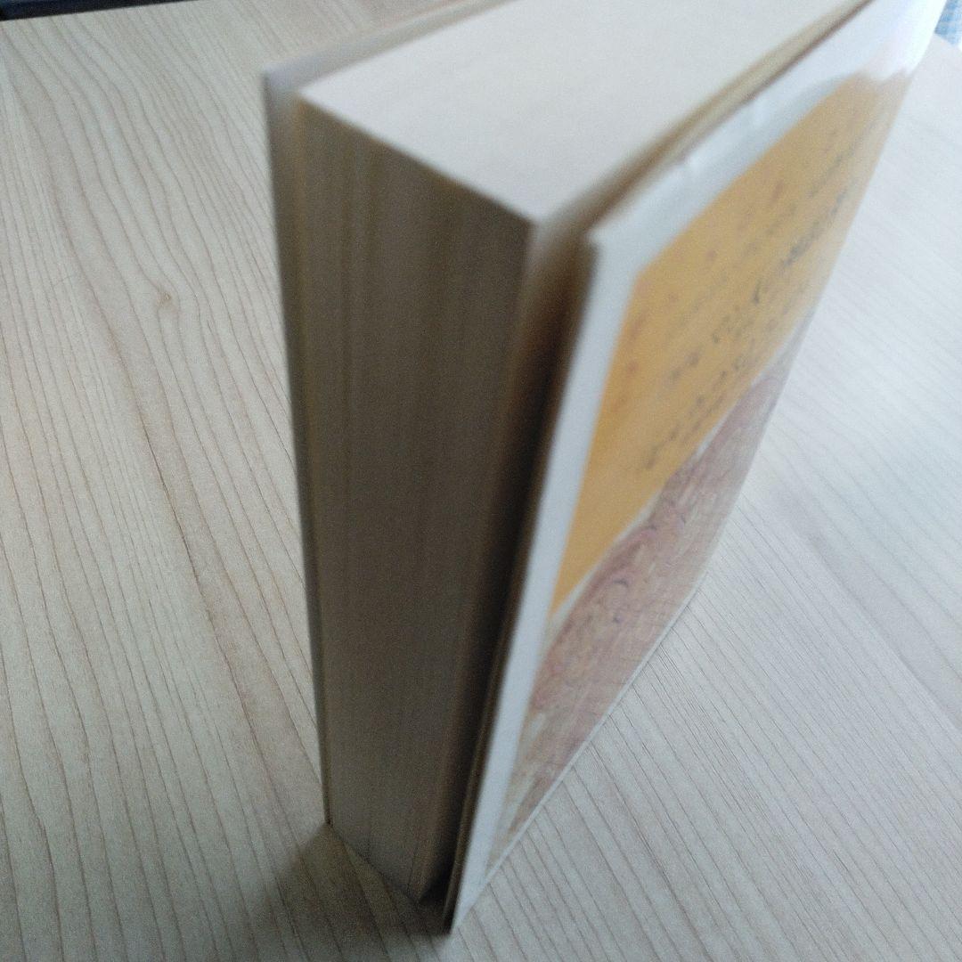 デュメジル・コレクション 1～4セット