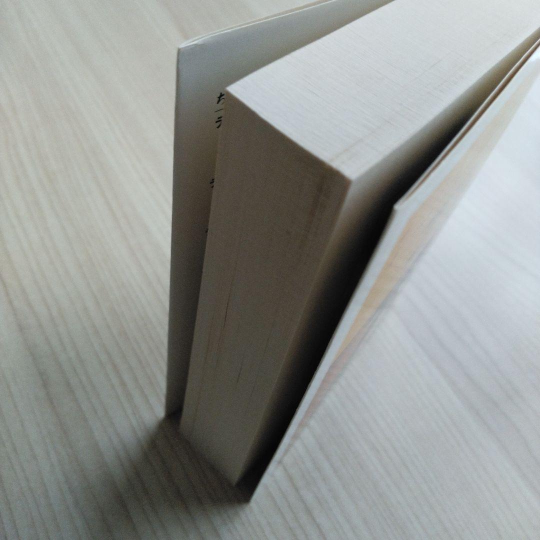 デュメジル・コレクション 1～4セット