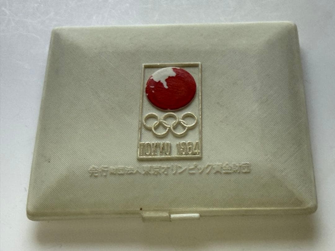 1964年 東京オリンピック記念　銀メダル