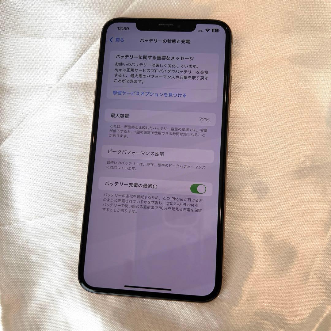 【美品】iPhone Xs Max 256GB SIMフリー