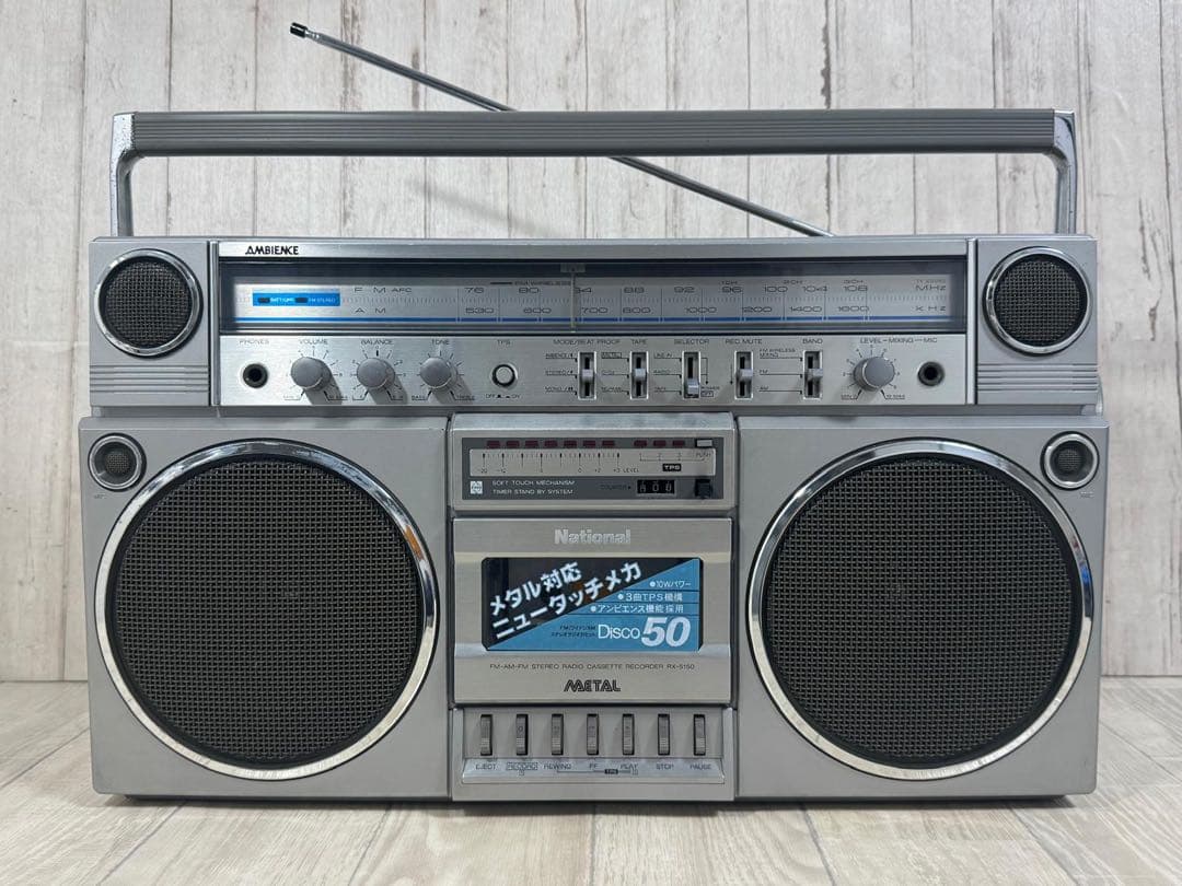 動作品｜Nationalナショナル　ラジカセ　RX-5150 昭和レトロラジオ
