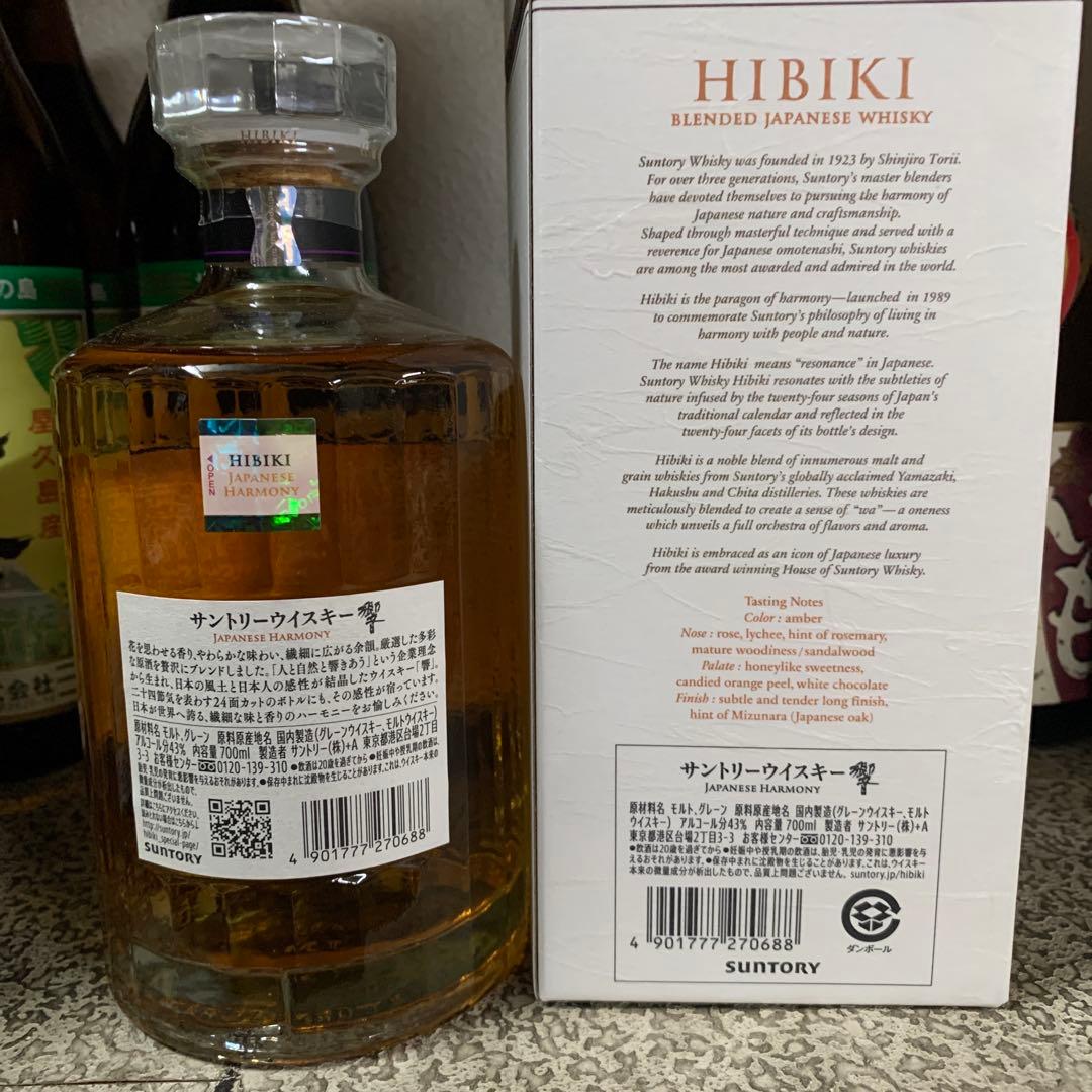Hibiki Japanese Harmony 700ml箱有り