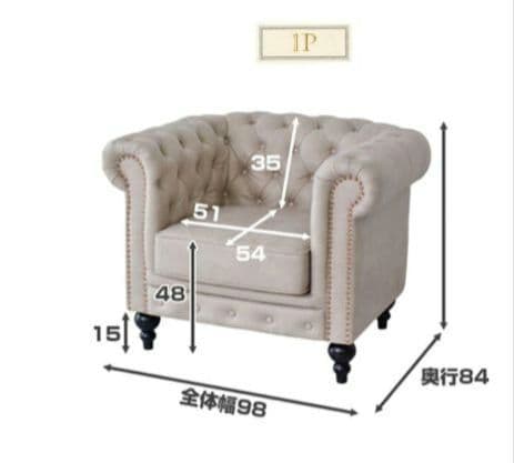 DORIS 1人掛けソファ チェスターフィールド Cusianaa クシャナ