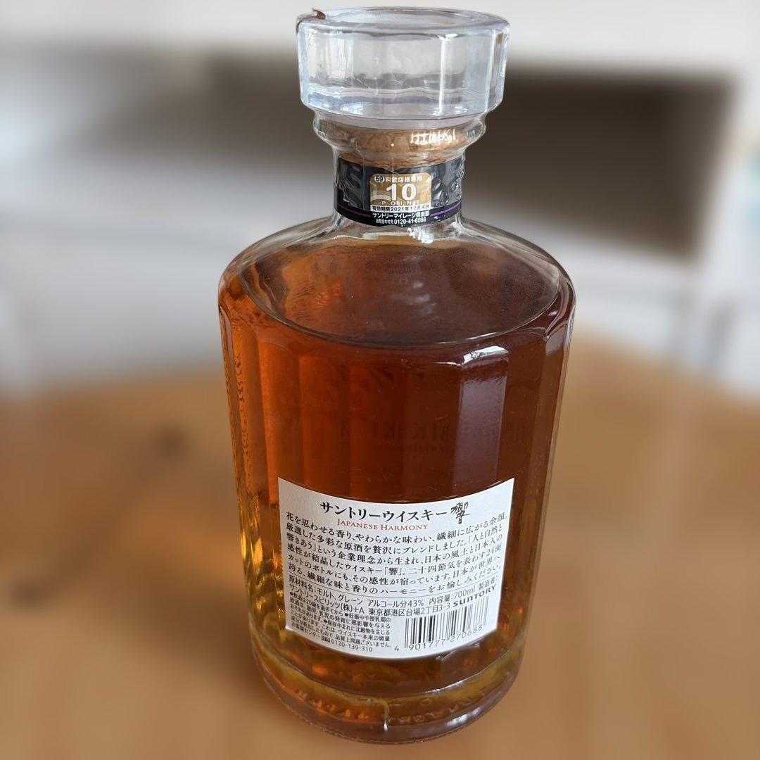 新品未使用　サントリー　ウイスキー　響　700ml