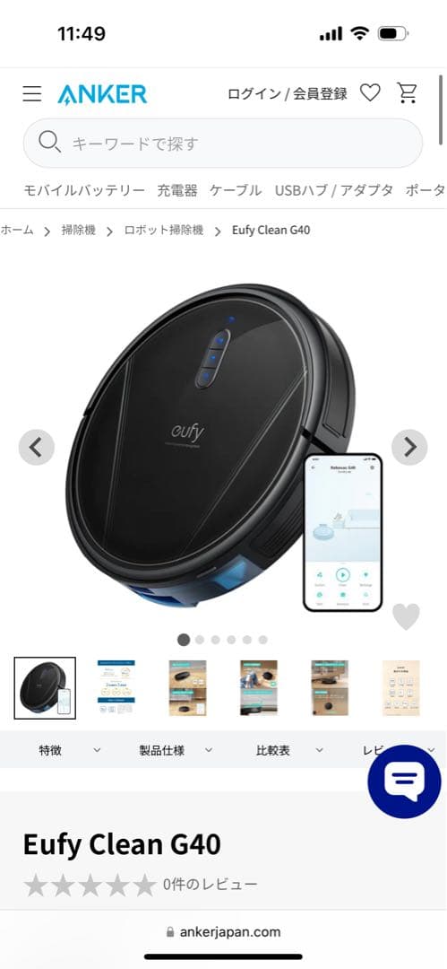 Anker ユーフィークリーンG40 ハイブリッド