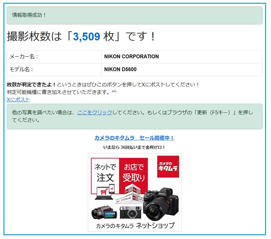 【ショット数3509枚】Nikon D5600 標準レンズ＋バッテリー2個付き