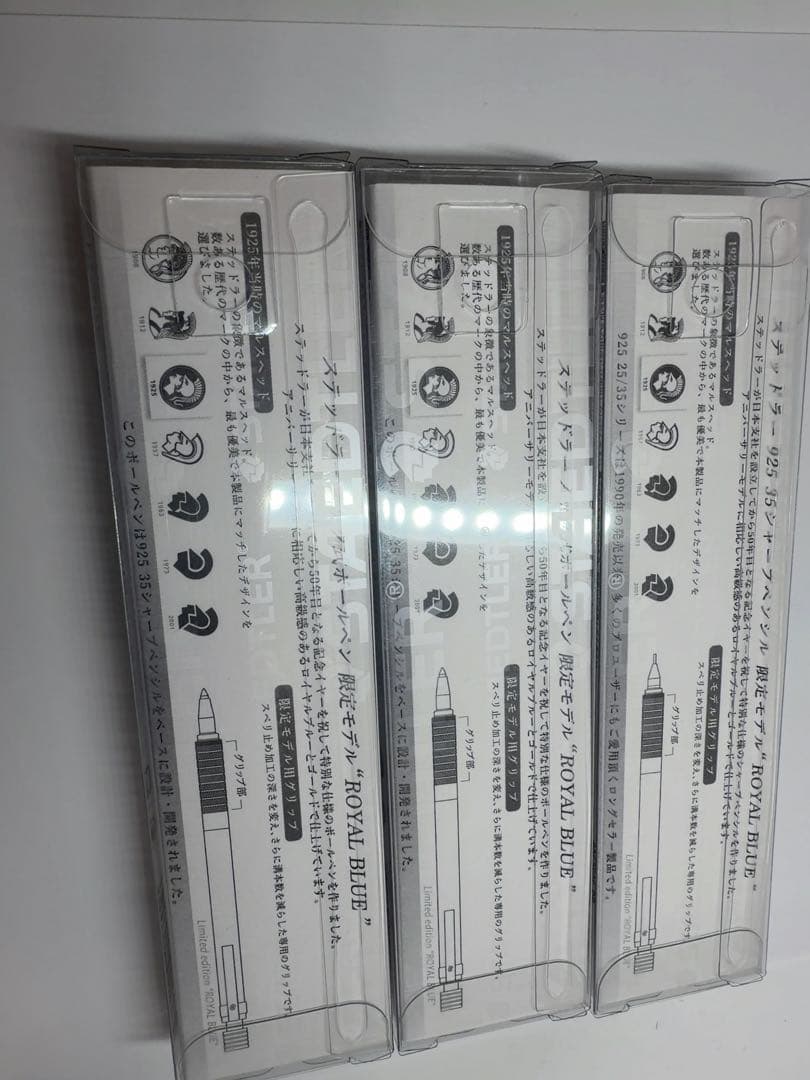 新品　ステッドラー　925 35 ロイヤルブルー　BP2本　SP1本