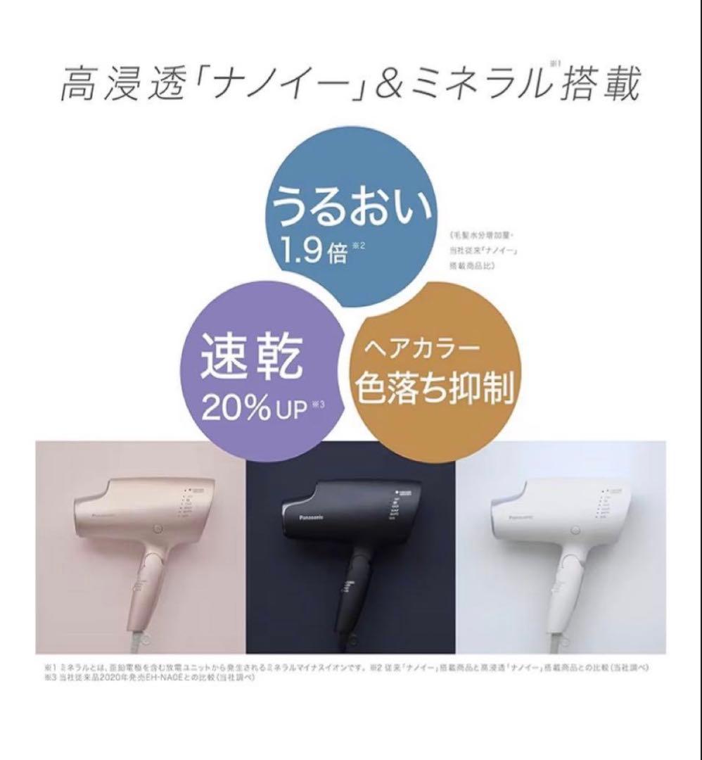 新品‼️Panasonic ナノケア EH-NA0G-A ディープネイビー