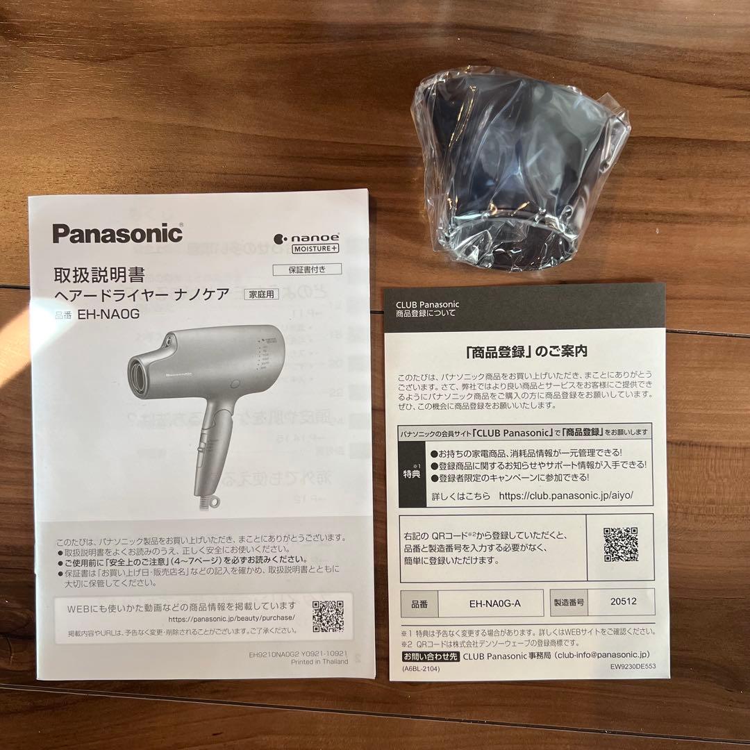 新品‼️Panasonic ナノケア EH-NA0G-A ディープネイビー