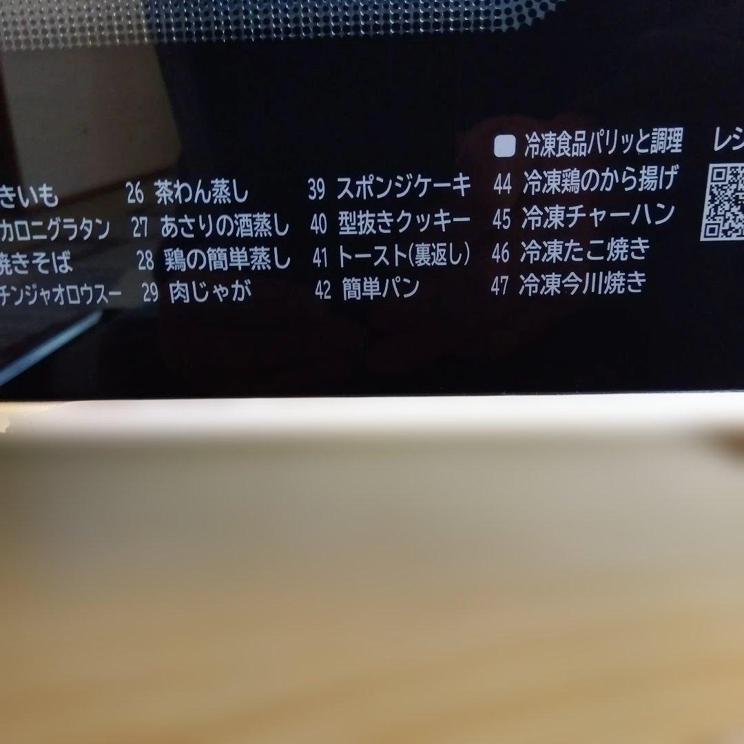 HITACHI MRO-F6Y 　オーブンレンジ