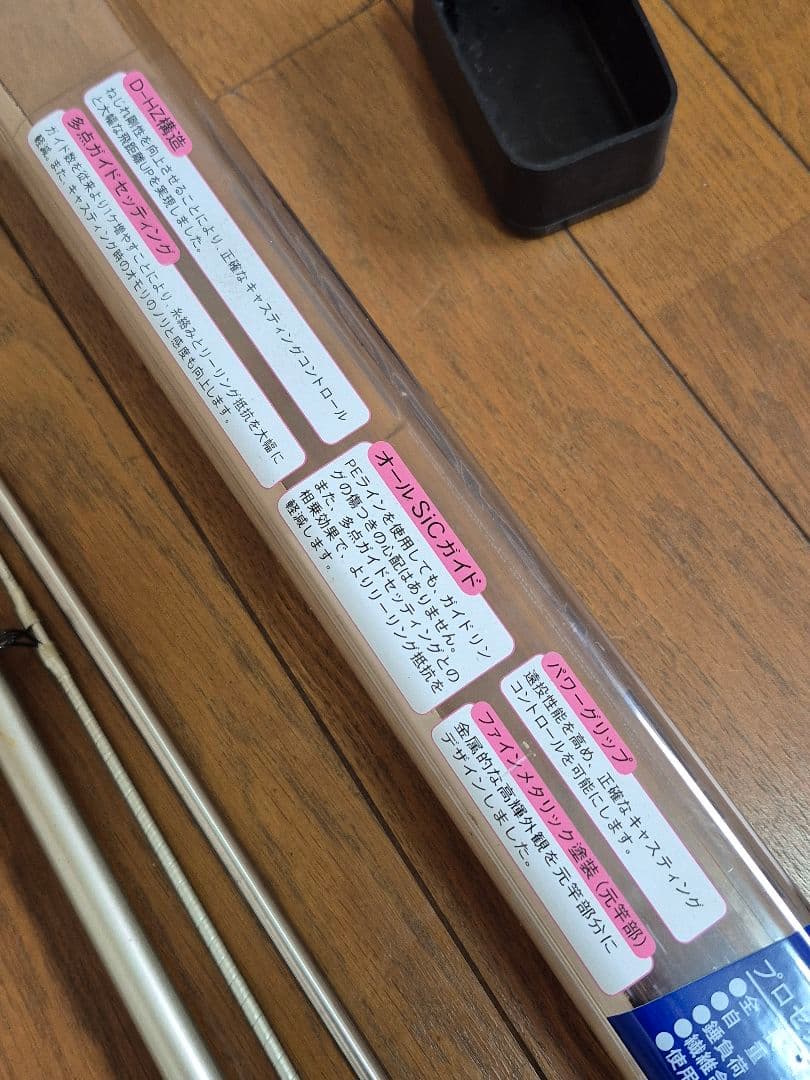 RYOBI PROSKYER 並継XS 33-405 サーフスタンドシングル付き