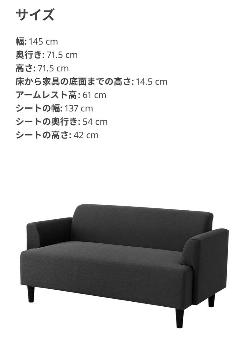 HEMLINGBY 2人掛けソファ ダークグレー