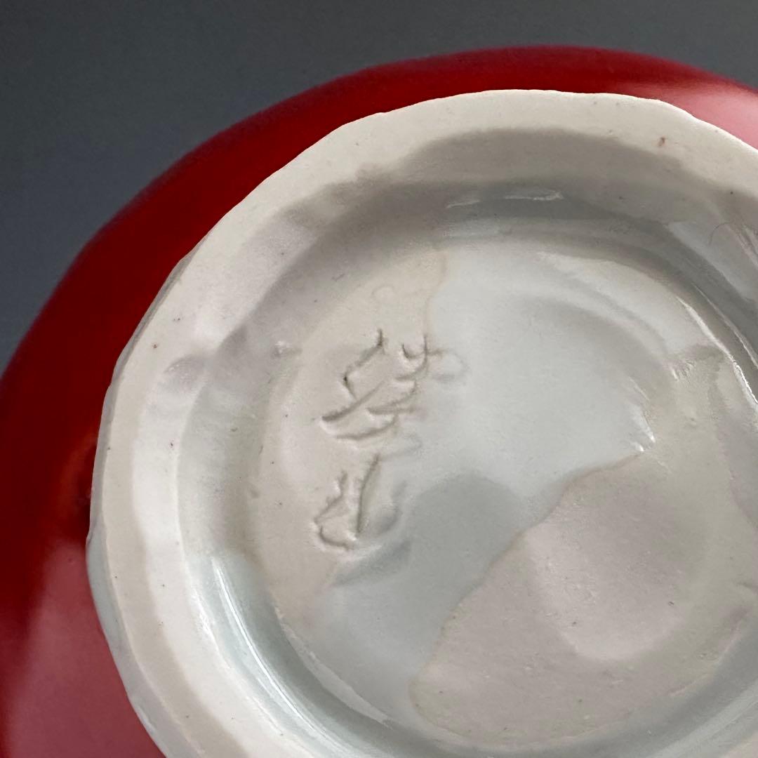 茶道具　金襴手　鳳凰絵　茶碗　林淡幽　共箱　京焼　薄茶　抹茶　茶盌　茶会　初釜