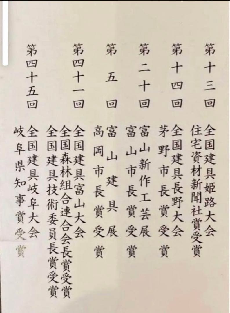 ⑤組子細工　衝立　パーテーション　伝統工芸品