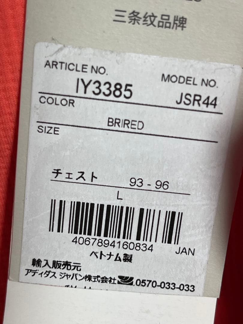 アディダス 新潟アルビレックス　Z.N.E. フルジップフーディー L