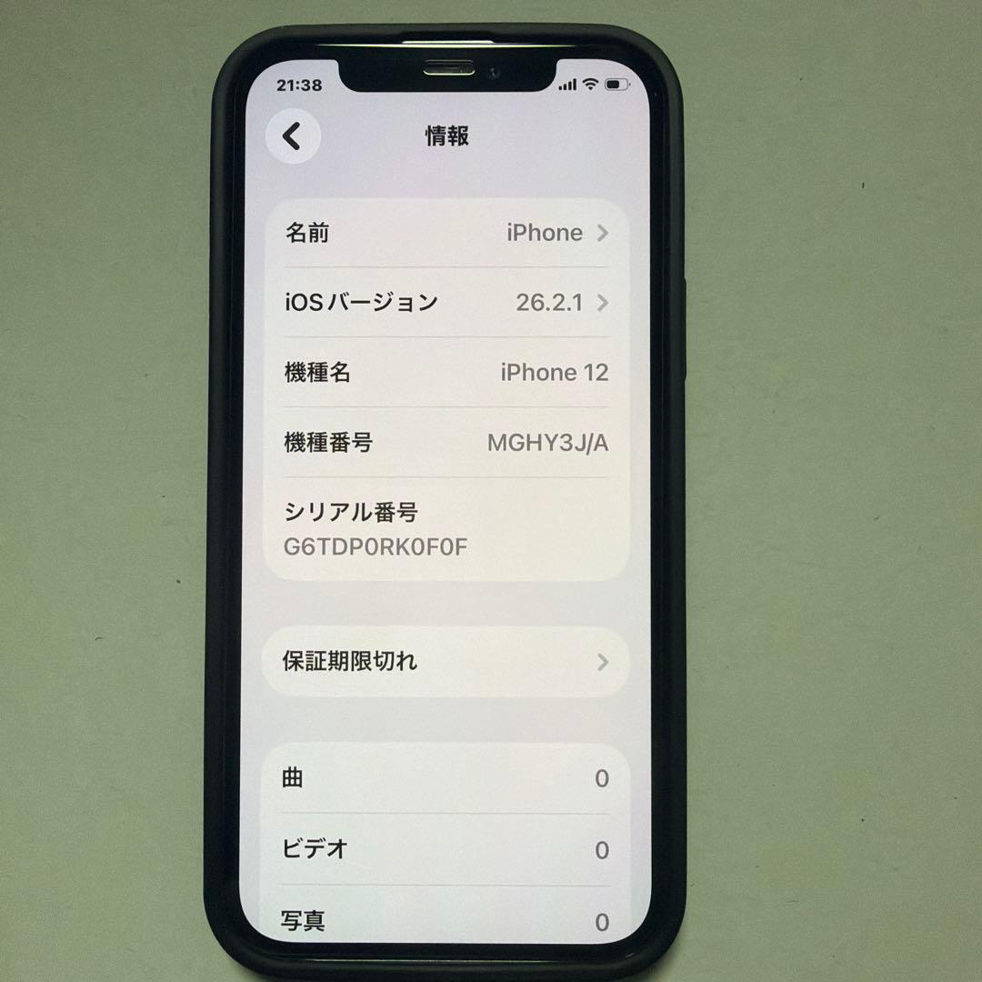 iPhone 12 128GB 最大容量80% SIMフリー　グリーン