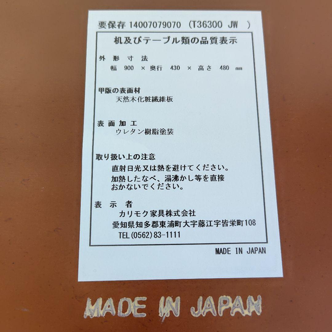 カリモク60　リビングテーブル(小)ムテニエ　T36300JW