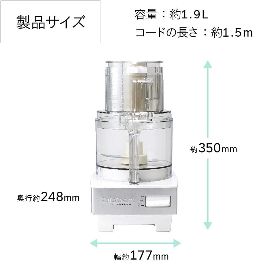 クイジナート フードプロセッサー DLC-191J 1.9L ほぼ新品