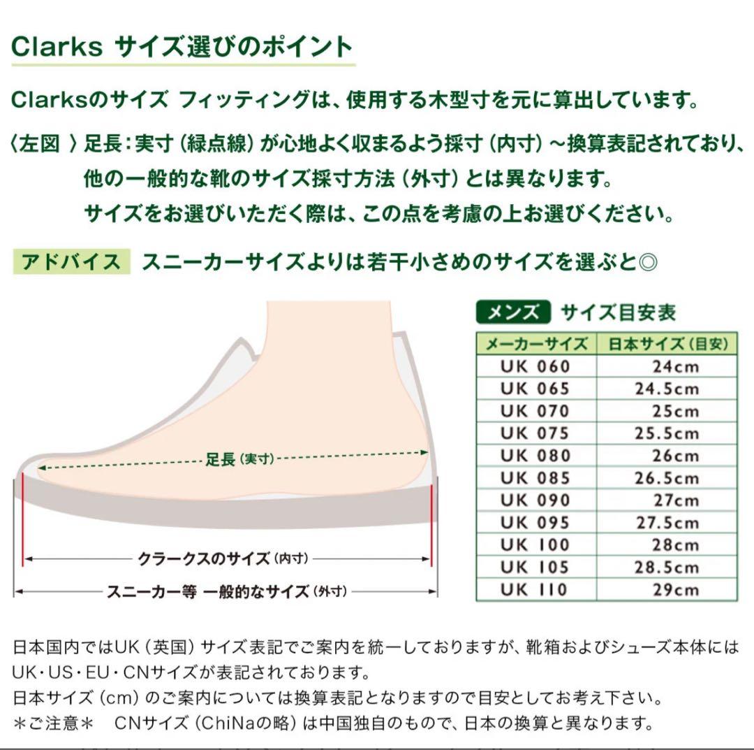クラークス　ワラビーゴアテックス UK7 1/2 ブラックスエード　美品