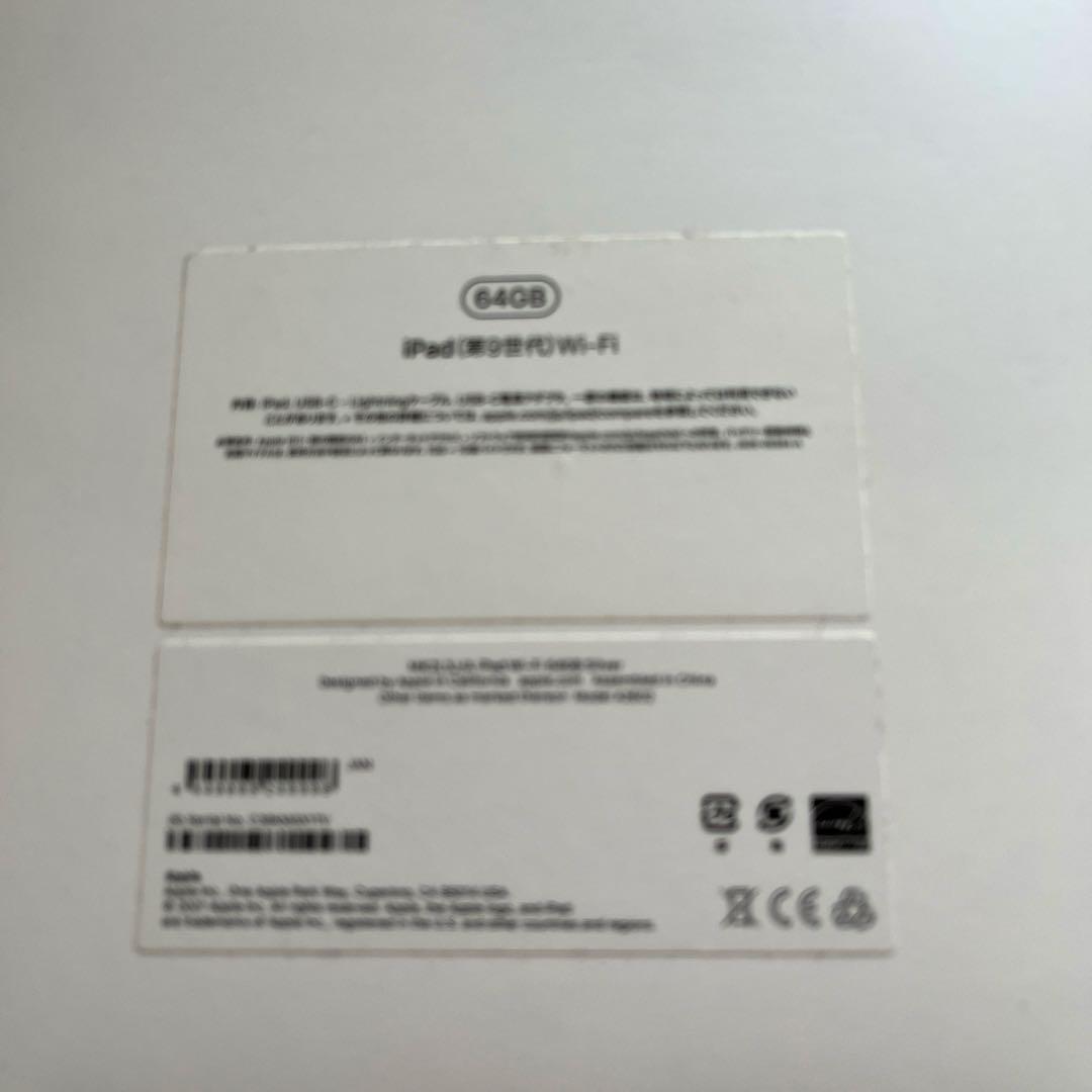 Wi-Fi iPad 第9世代 WiFi 64GB シルバーApple