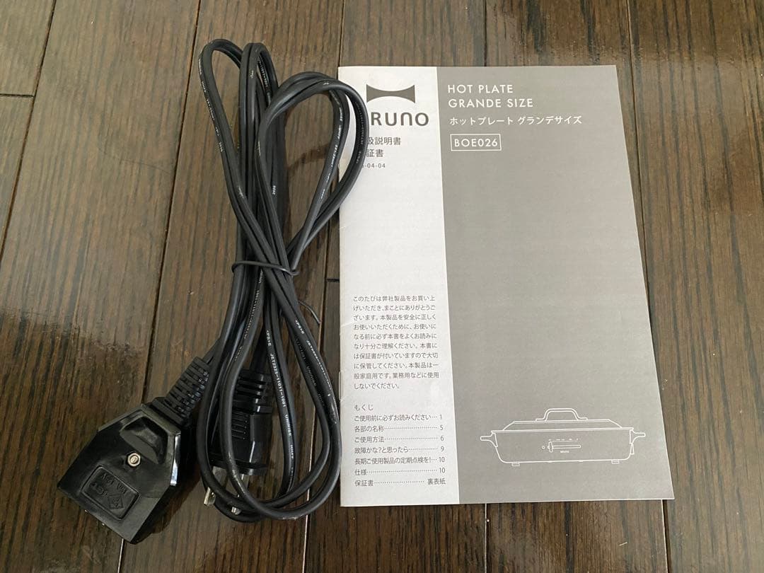 BRUNO ブルーノ ホットプレート 箱無し