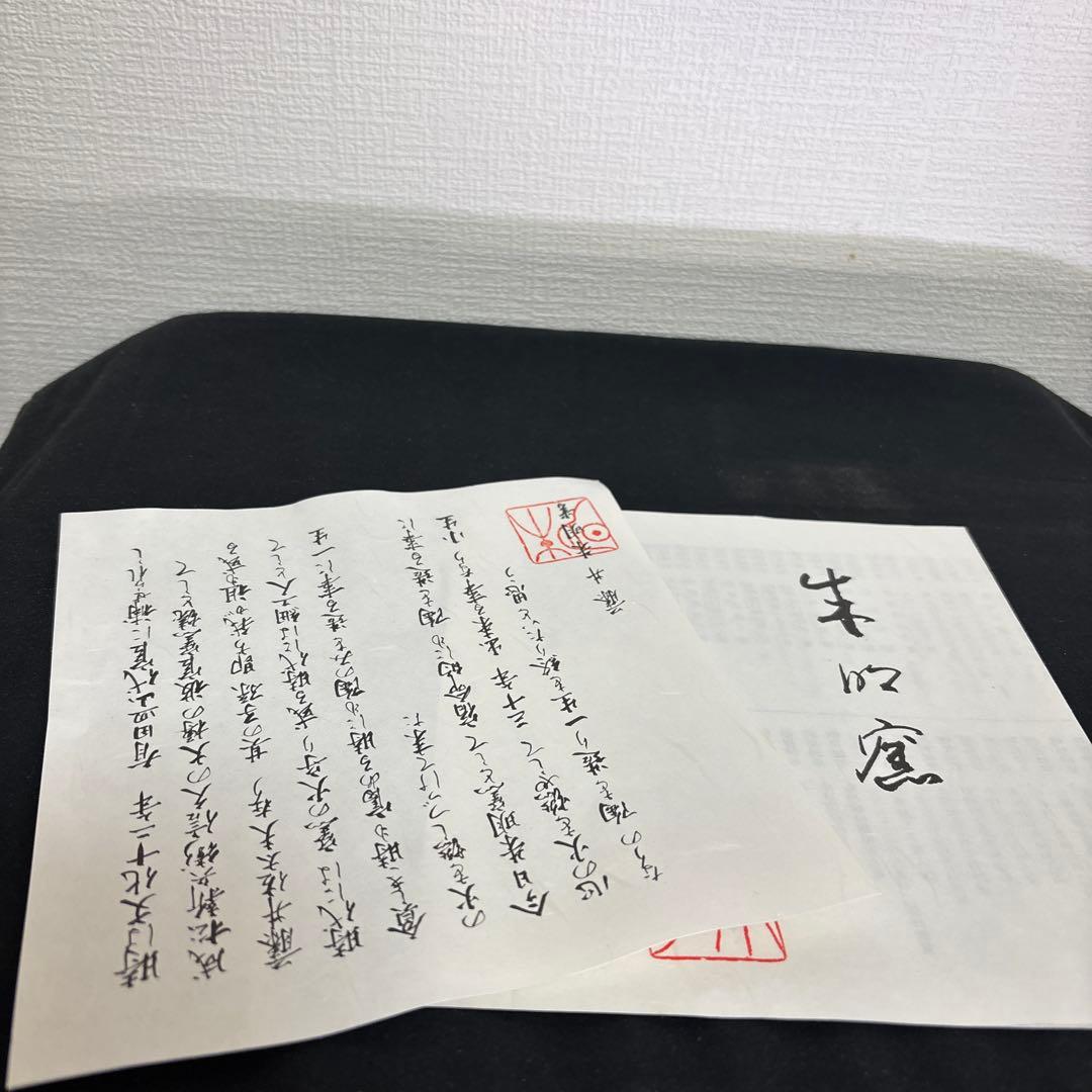 藤井朱明 壺 飾り壺 花器 日展人気作家 有田焼 コタンの森大き花瓶