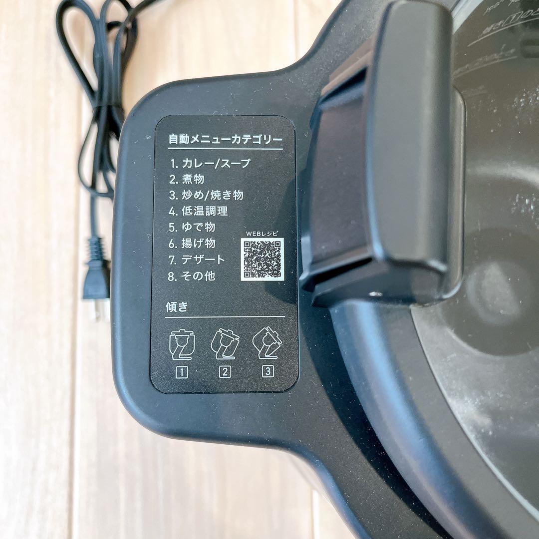 【美品】アイリスオーヤマ シェフドラム 自動かくはん式調理機 2024年製