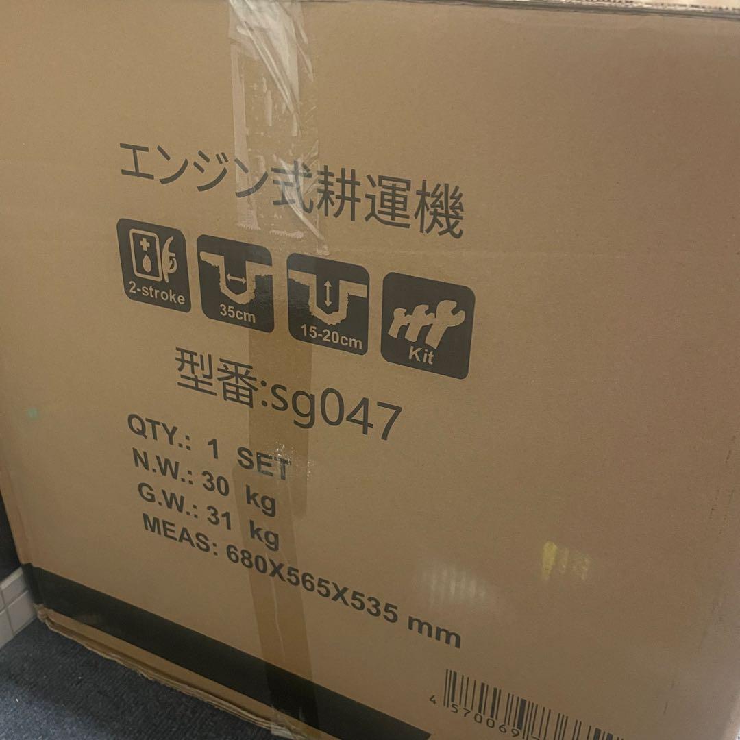 【新品未使用】エンジン耕運機　2サイクルエンジン