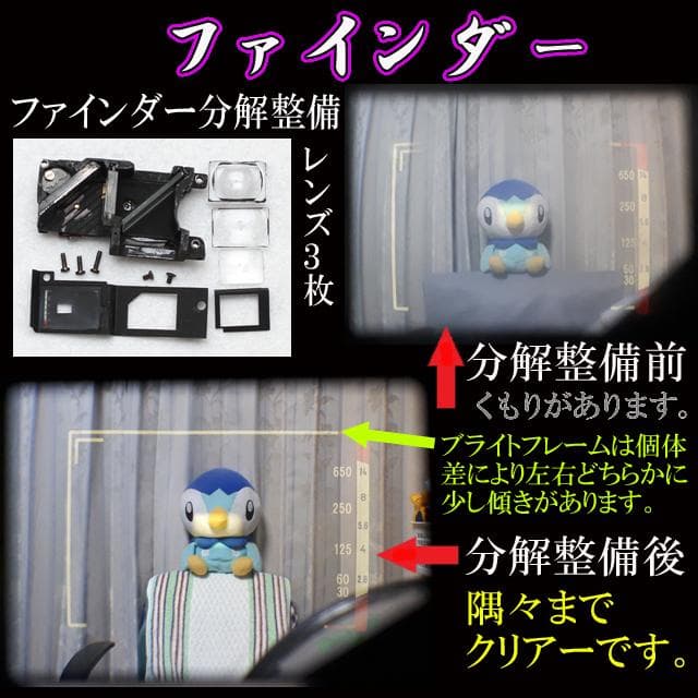 523　KONICA コニカC35 フラッシュマチック　分解整備済の完動美品